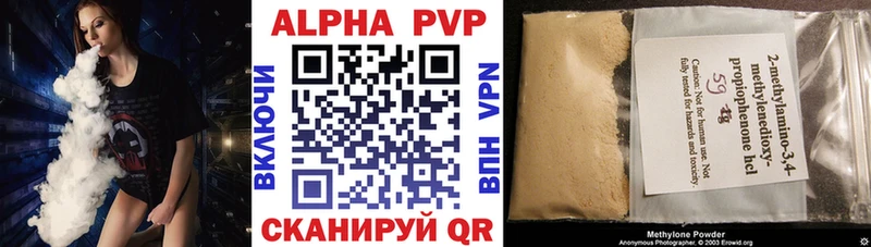 Alfa_PVP VHQ  Райчихинск 