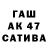 ГАШ индика сатива SleyHoT