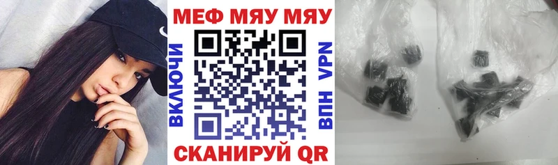 KRAKEN как войти  darknet телеграм  МЯУ-МЯУ mephedrone  Райчихинск 