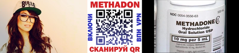 Метадон methadone  Райчихинск 